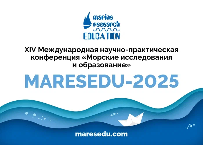 Сотрудники КФ ИО РАН на MARESEDU-2025